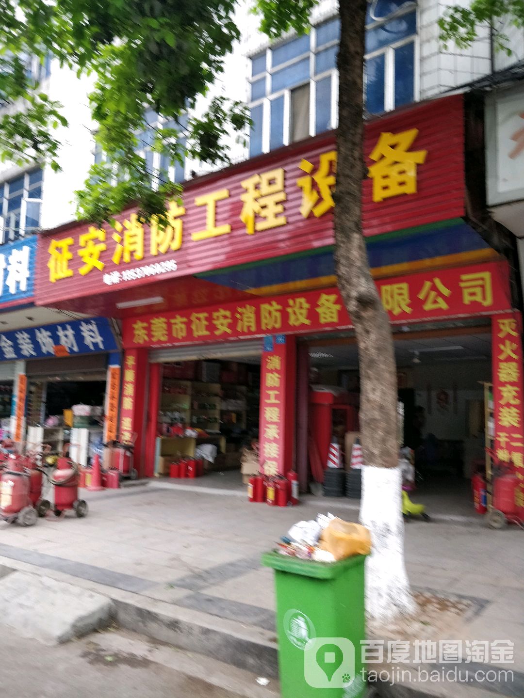 征安消防工程设备