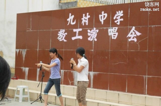饶平县九村中学