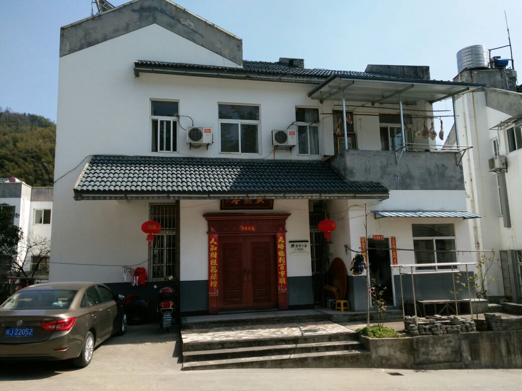 天然居(翡翠西路店)