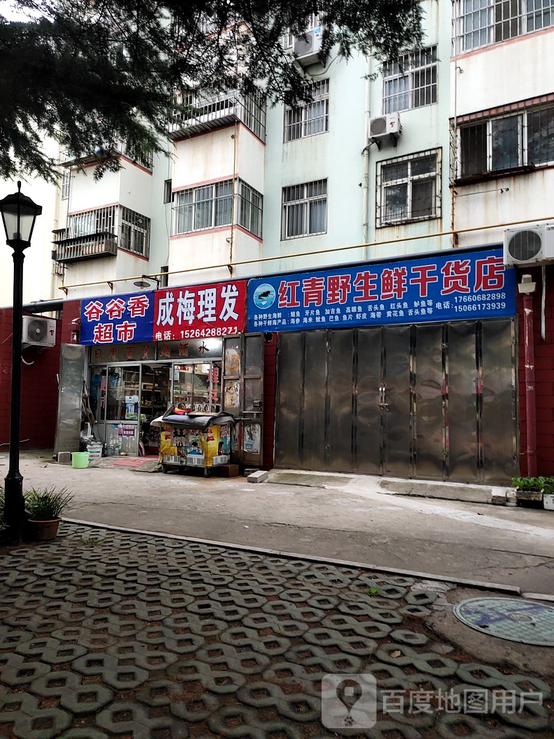 成美理发