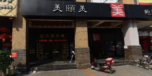 鲍状元鲍汁排骨饭鲍汁捞面(天虹商场西乡店)