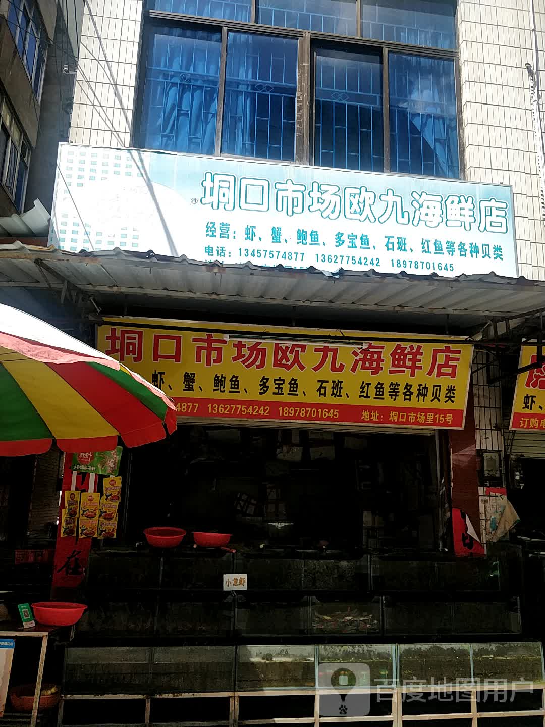 玉林垌口市场