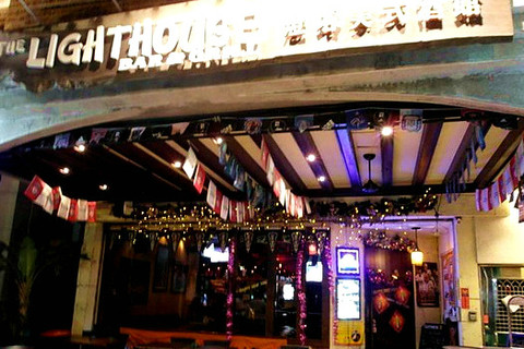 灯塔美式酒馆 / The Lighthouse Bar & Grill