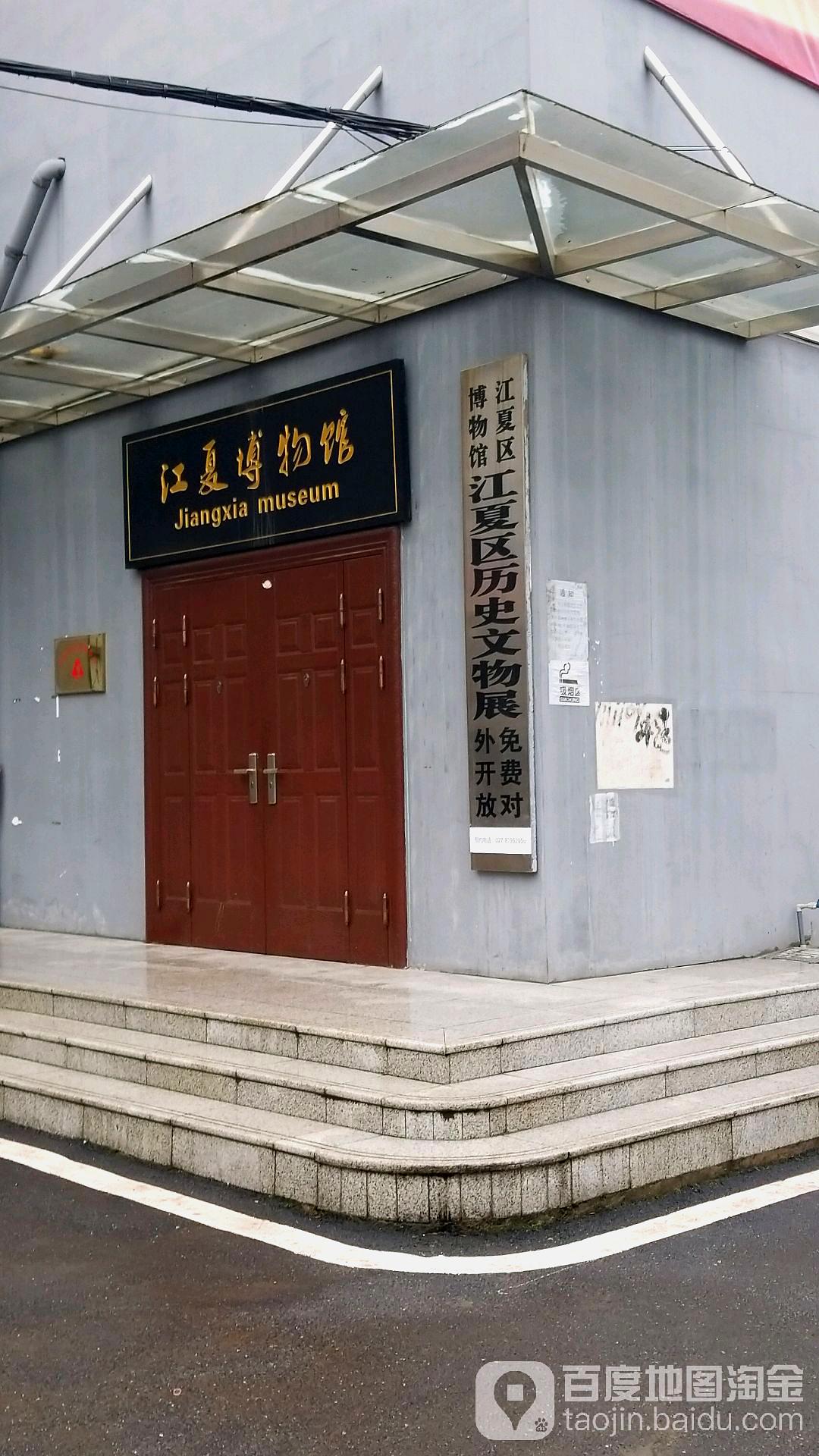 武汉市江夏区博物馆