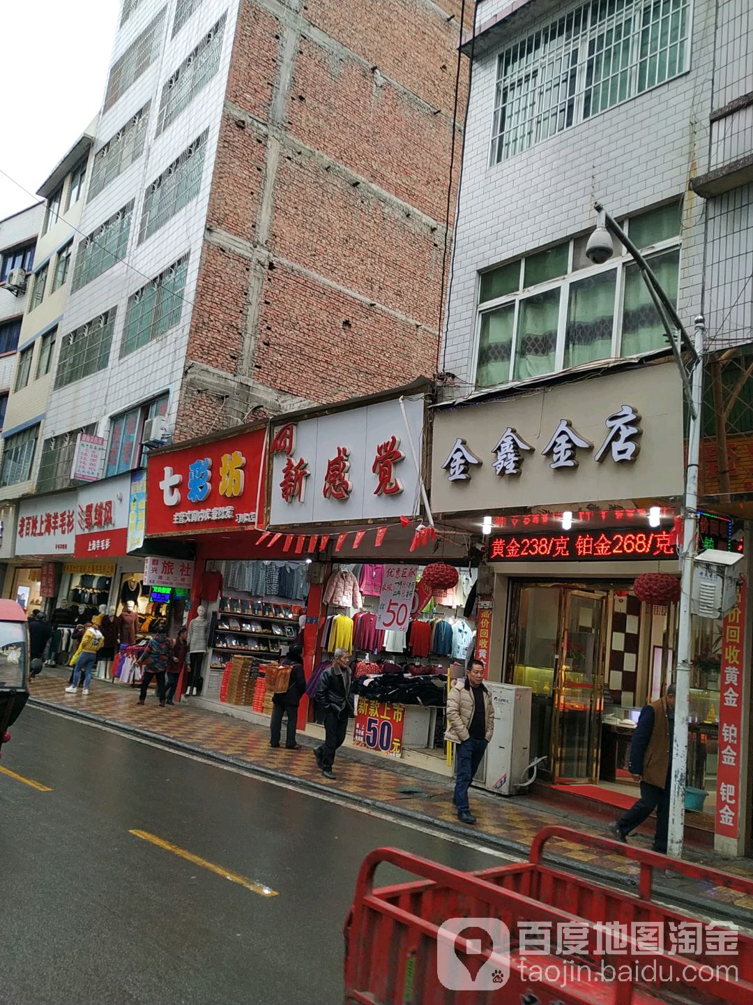 金鑫金店(红军街店)