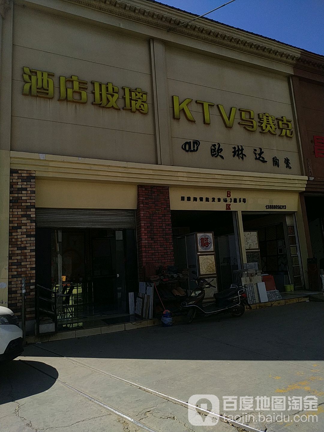 KTV马赛克