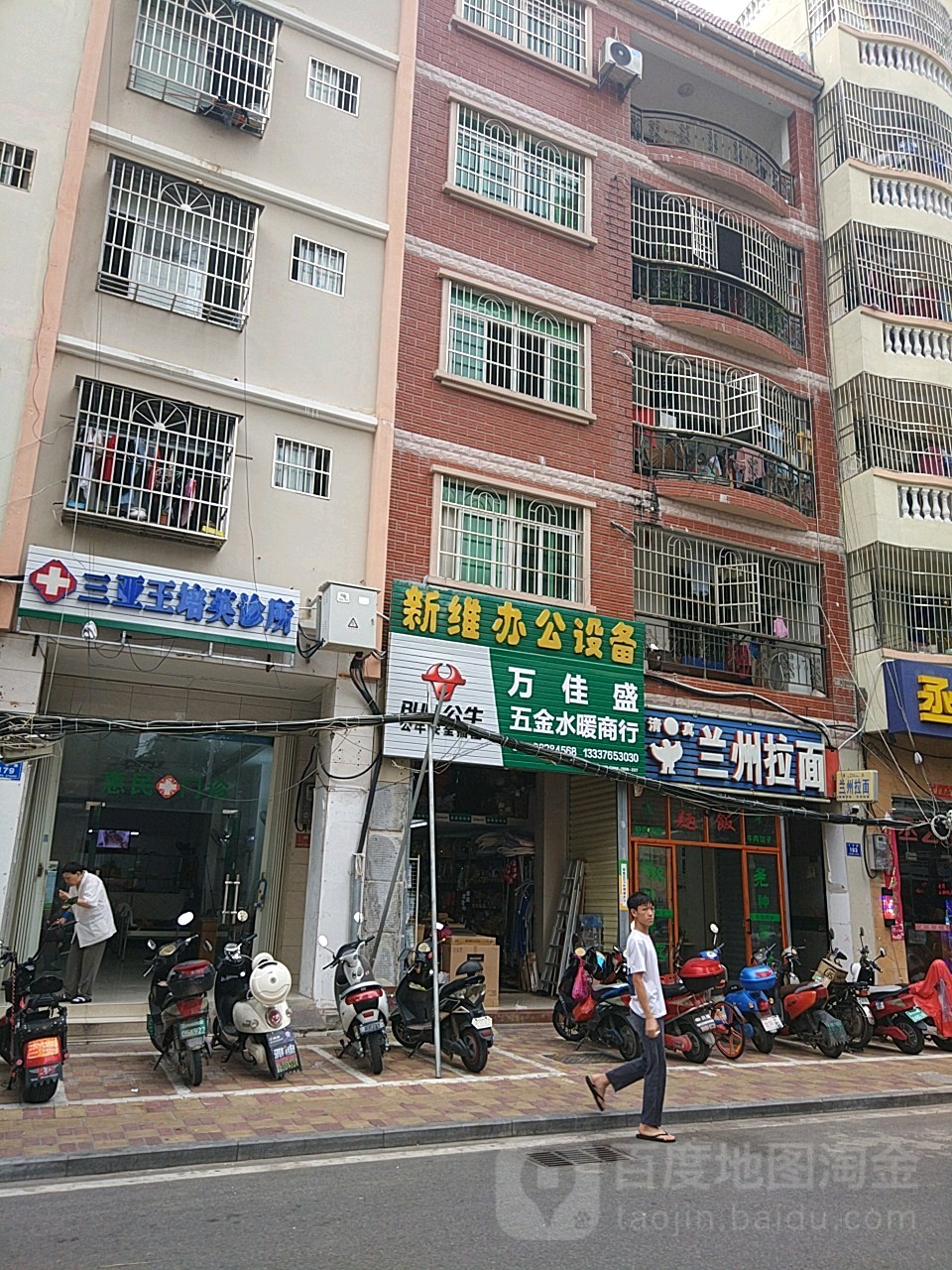 万佳盛五金水暖商行