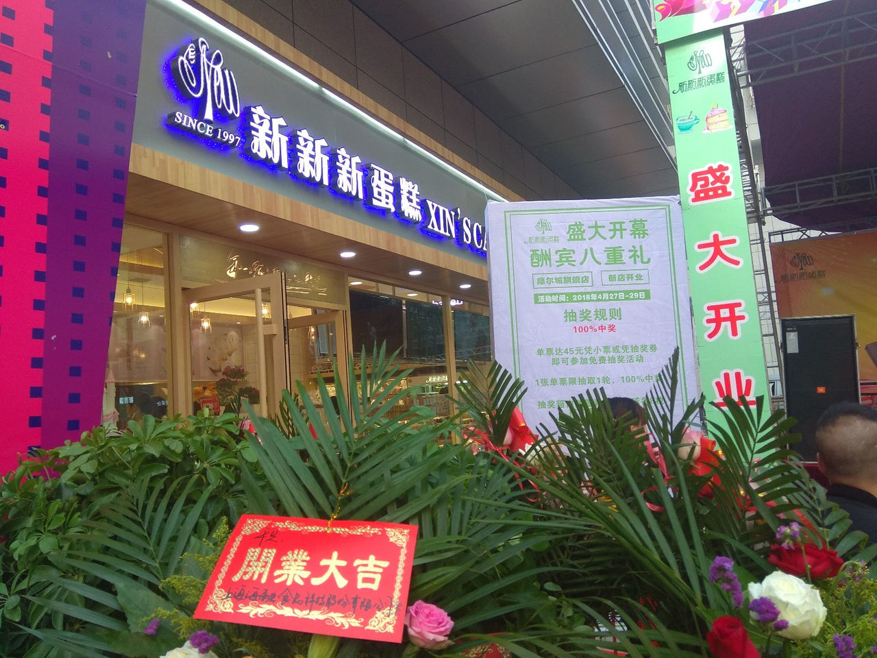 新新新蛋糕(摩尔城旗舰店)