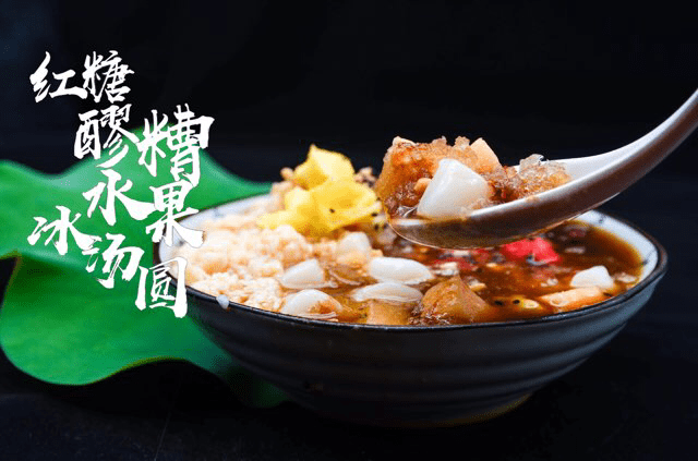 渝记山城汤圆(星天广场店)