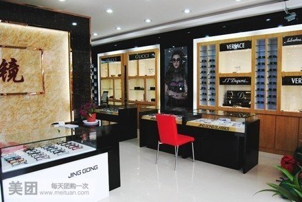 精工眼镜(中山西路店)