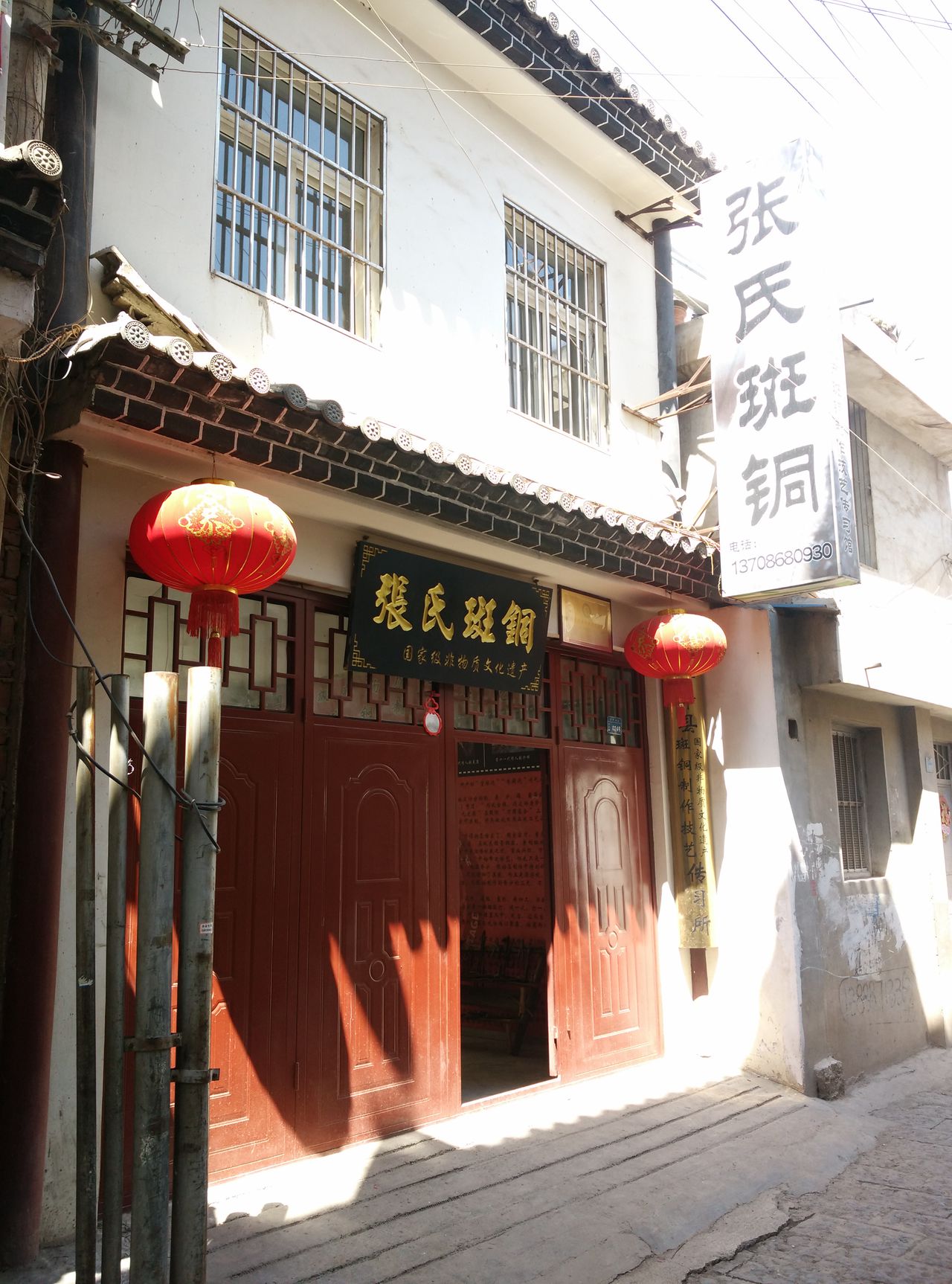 张氏斑铜