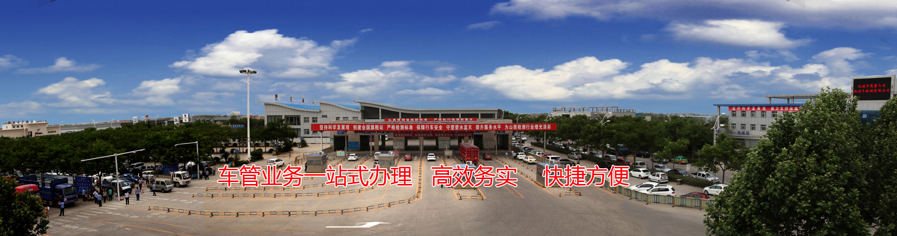 奥鑫久安机动车检测(姚孟车检中心)