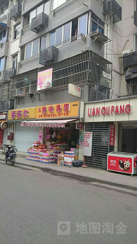 市美味果园(大市口店)