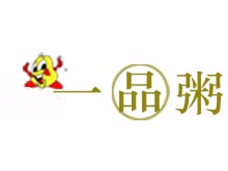 一品粥缘(中港店)