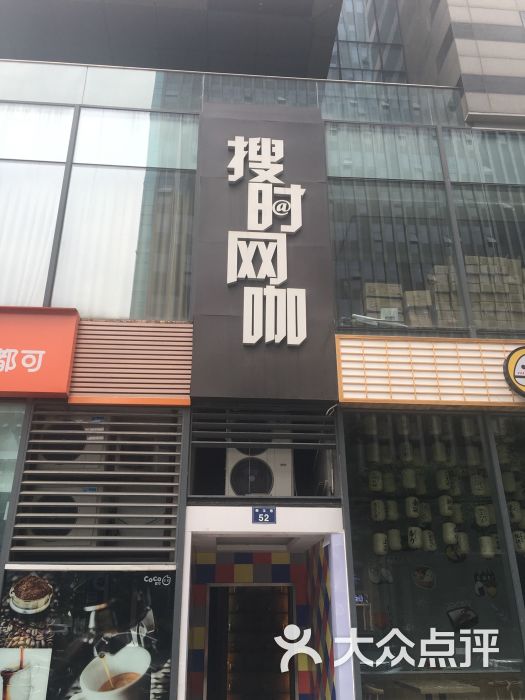 搜时王卡(分店)