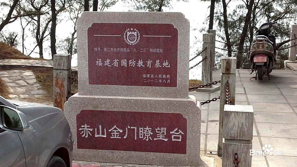 月亮湾-赤山金门瞭望台