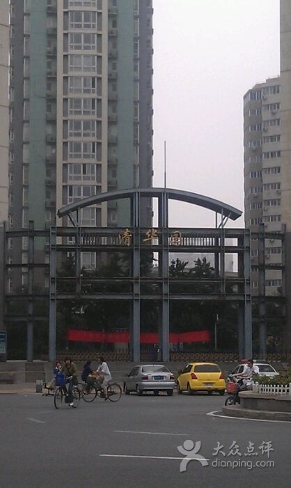 森淼清华园