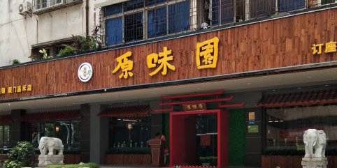 厦门优选医疗科技有限公司