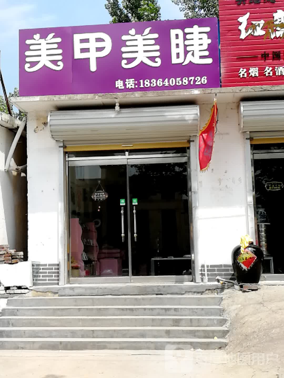 纹绣美甲美睫自助店