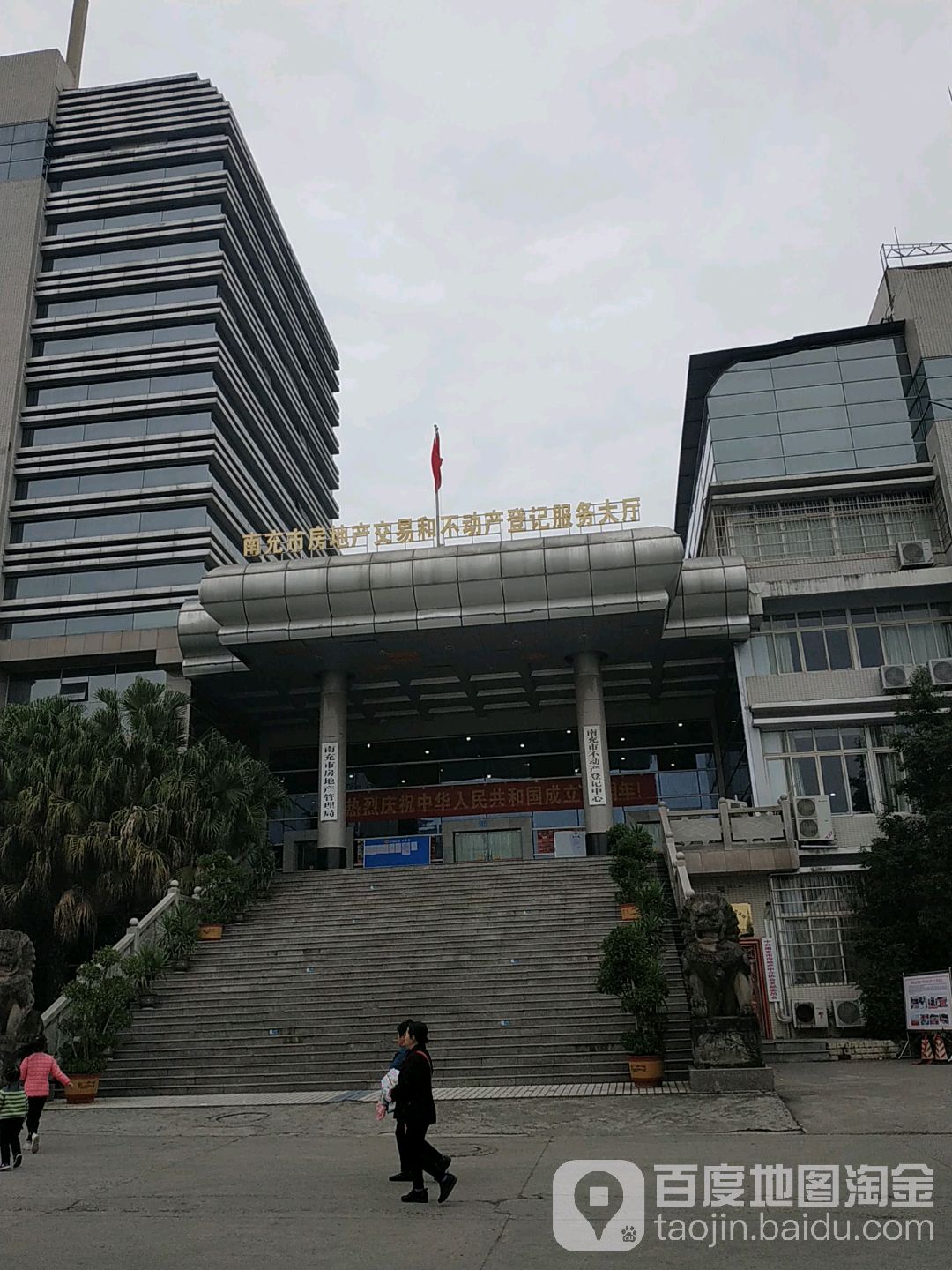 南充市房地产管理局