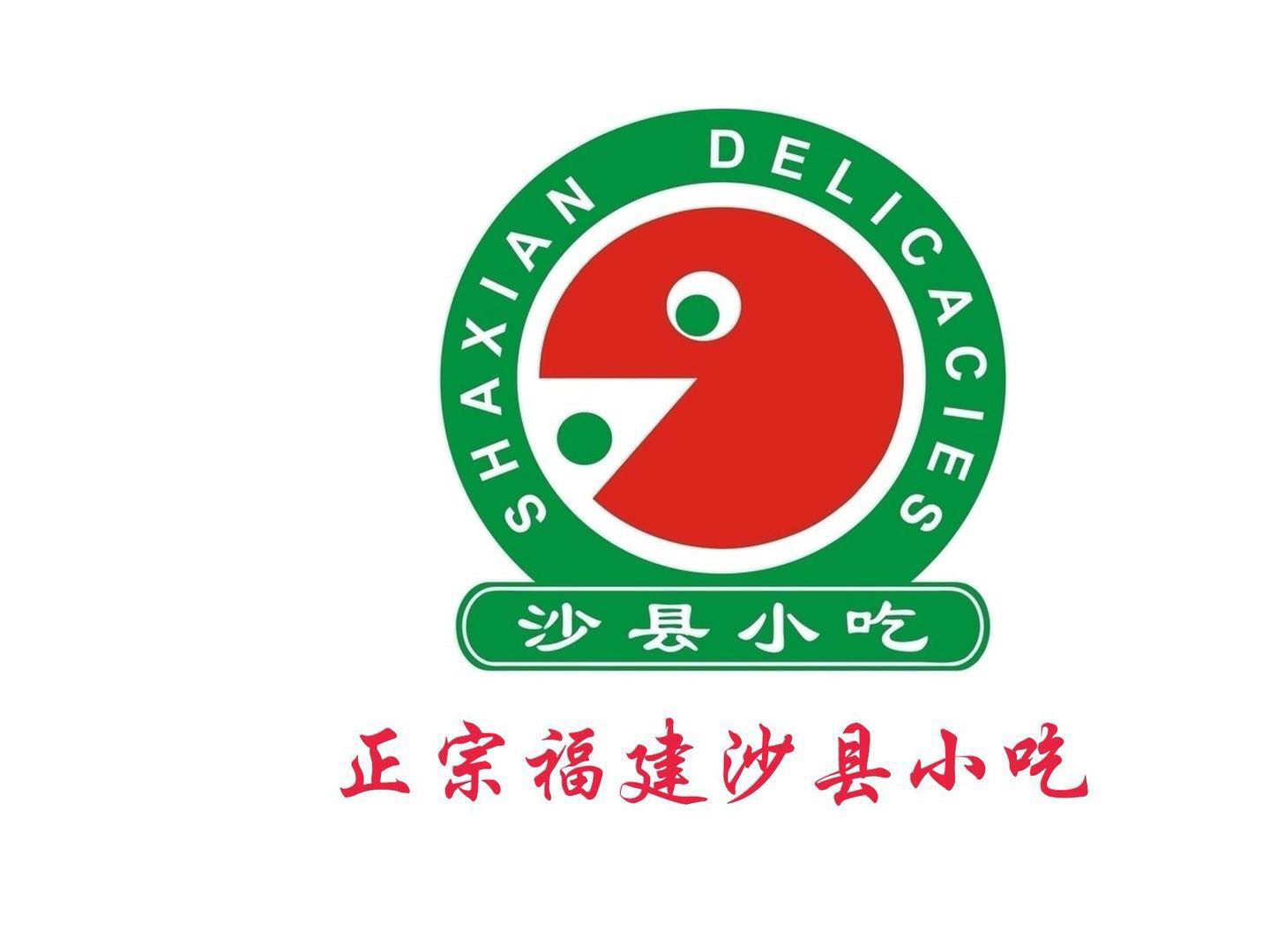 沙县小吃(新园路店)