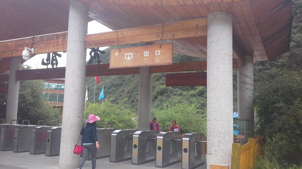 黄龙国家地质公园(入口)