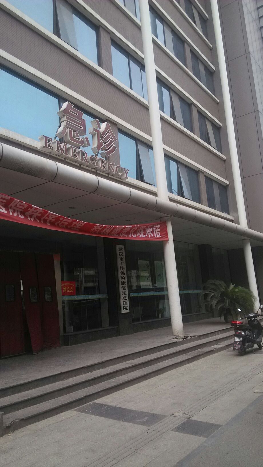 武汉红桥脑科医院-急诊