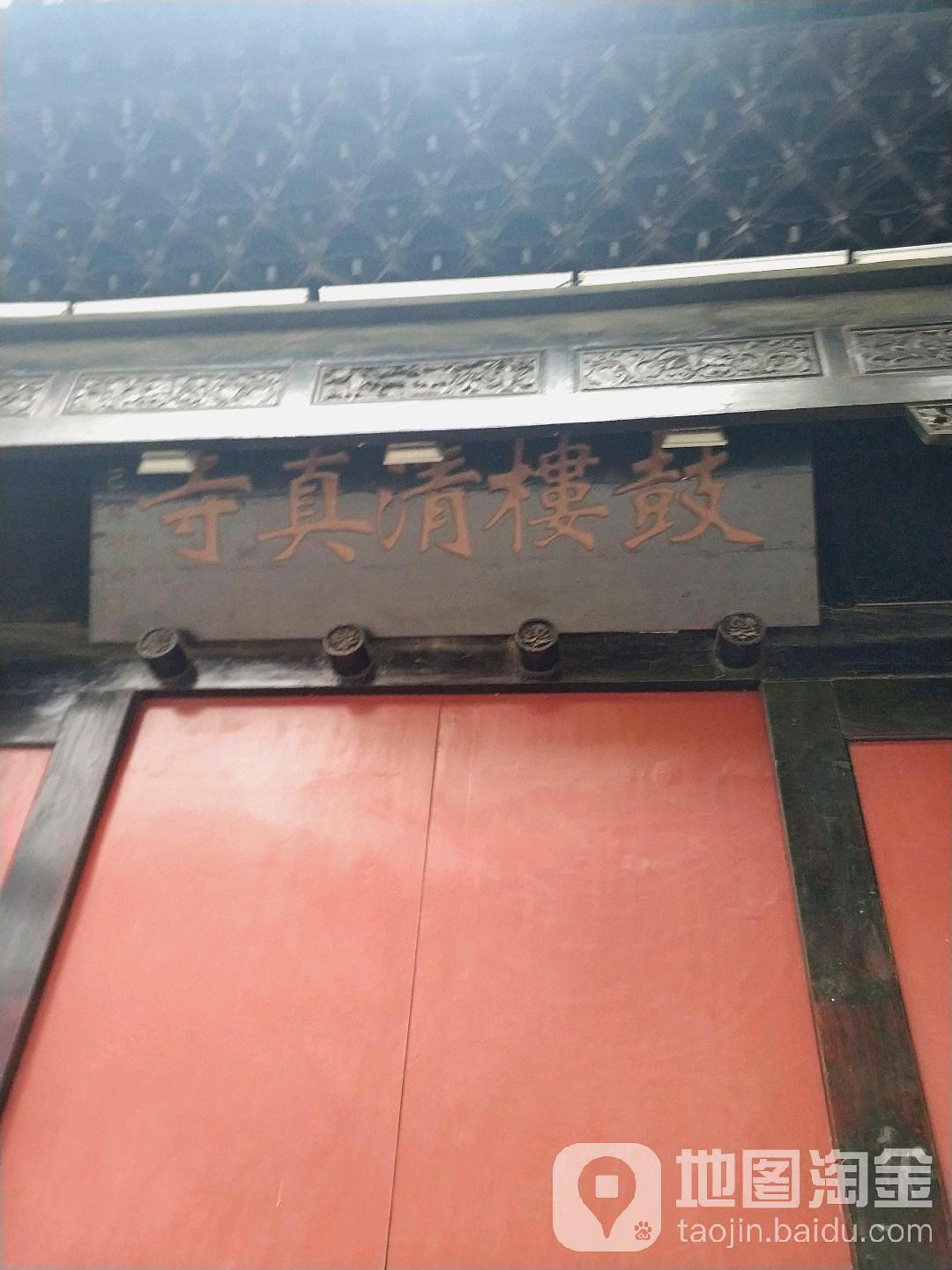 鼓楼清真寺