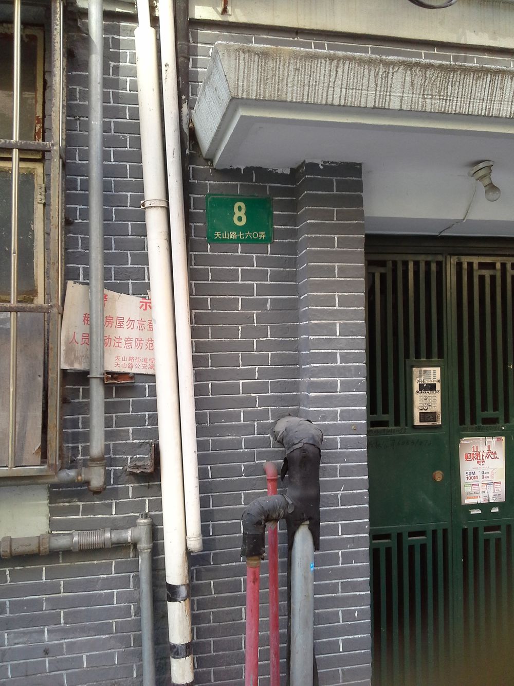长宁区 >> 住房标签: 内部楼栋 房地产 天山路760弄-8号共多少人浏览