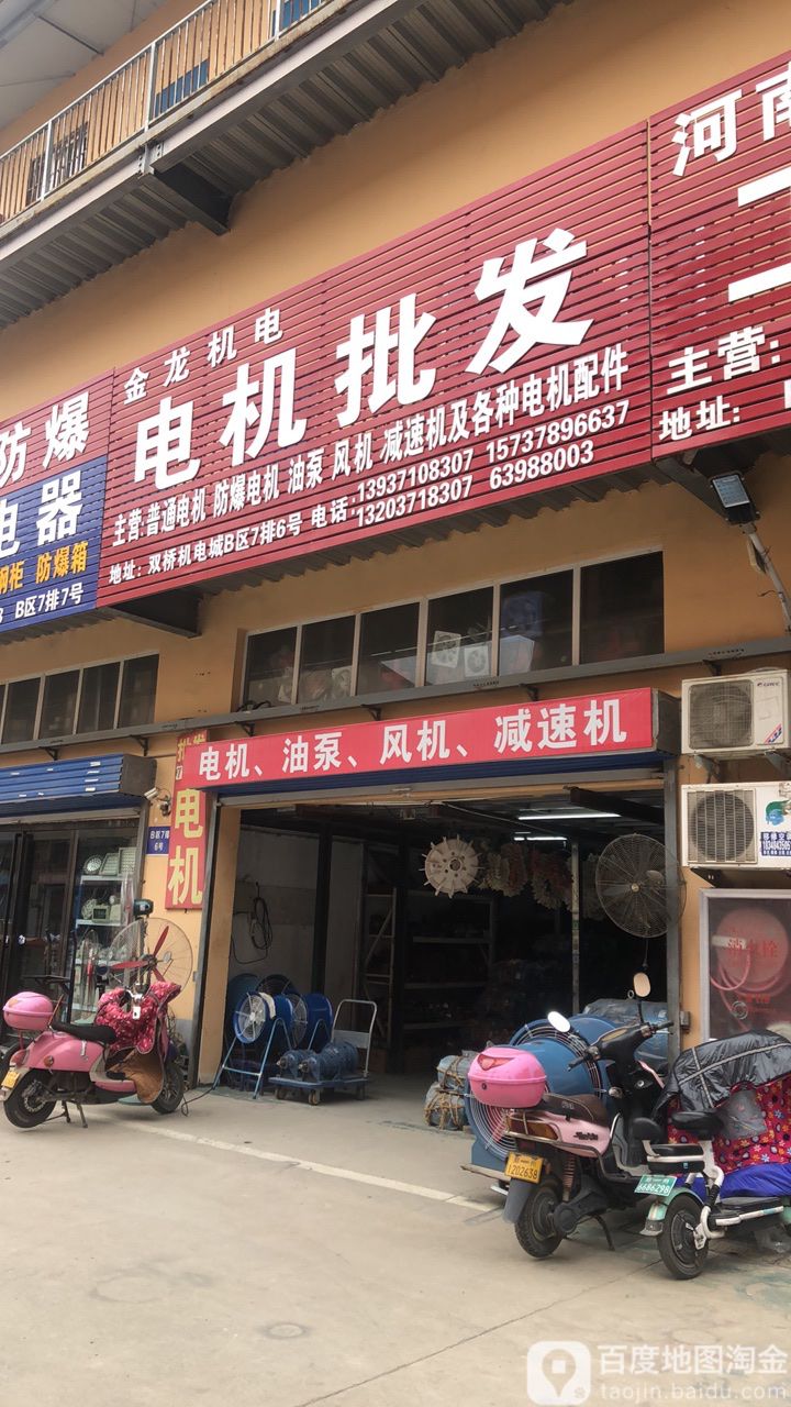 金龙机电(师南路店)