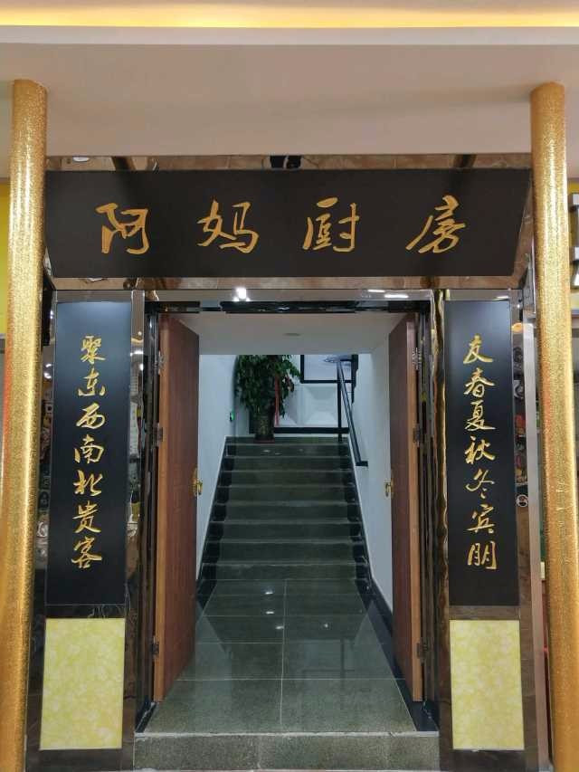 阿妈厨房KTV音乐餐吧(惠东美食城店)