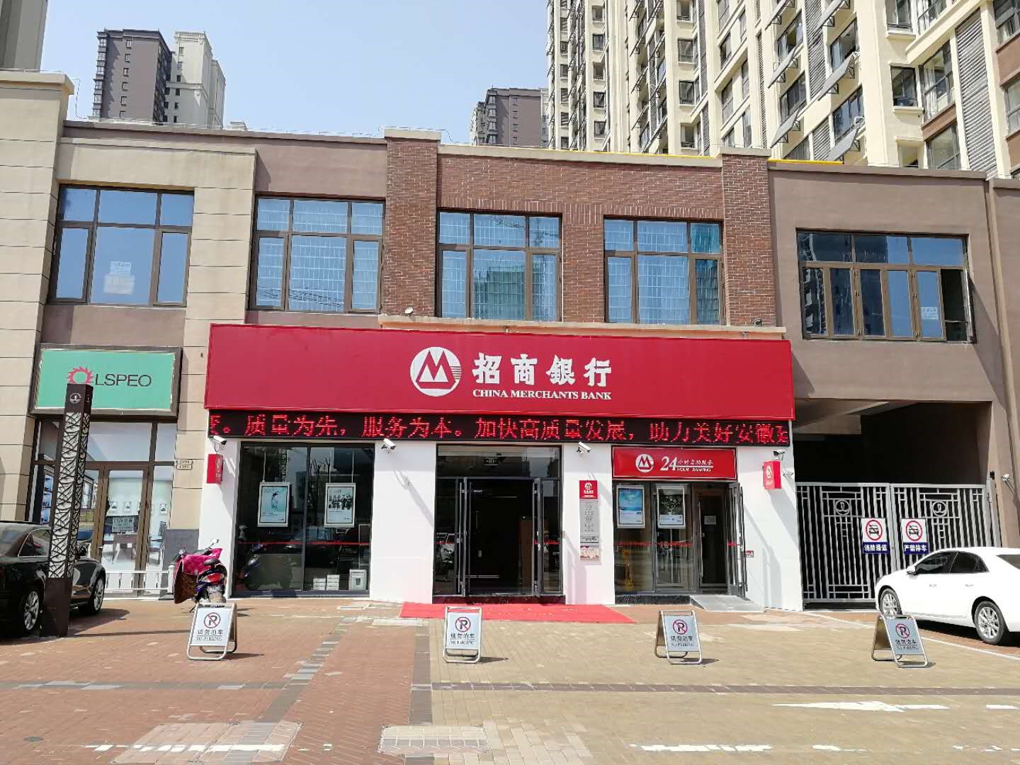 招业银行(六安万达广场支行)