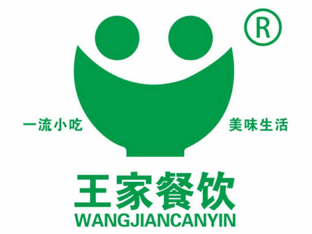 王家凉皮臊子面(华尔兹店)