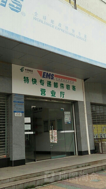 中国邮政集团公司湖南省祁阳分公司