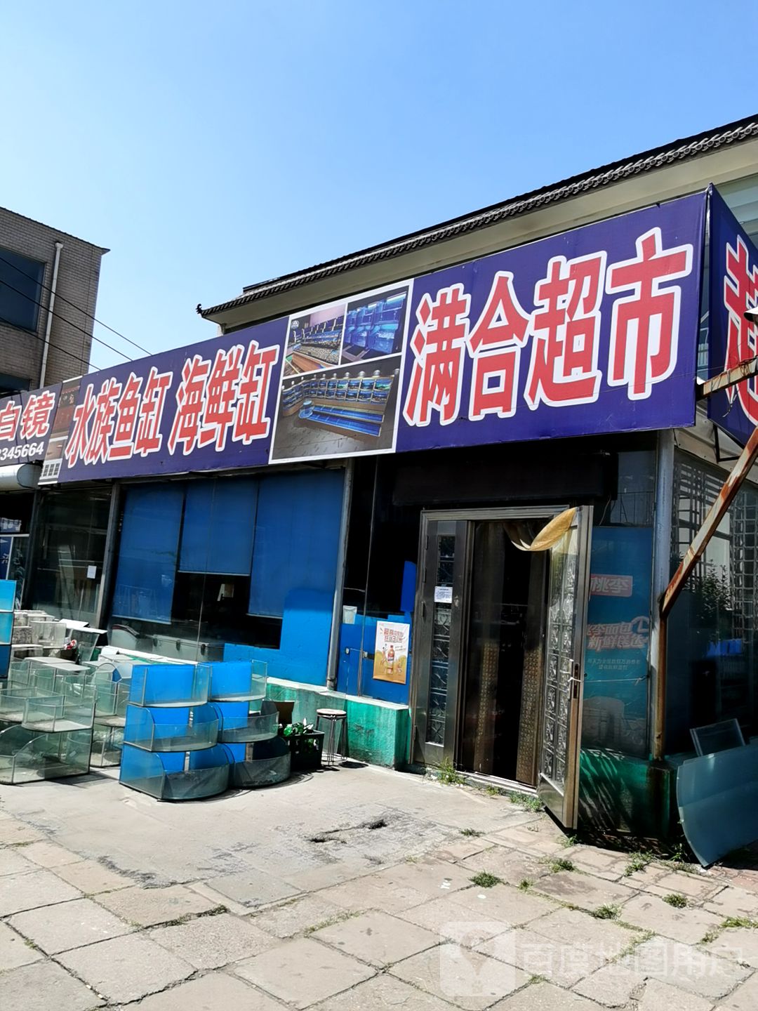 水族鱼海鲜缸