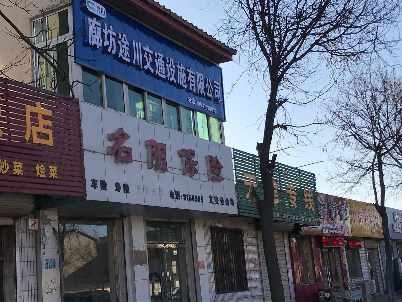 廊坊途川交通设施有限公司