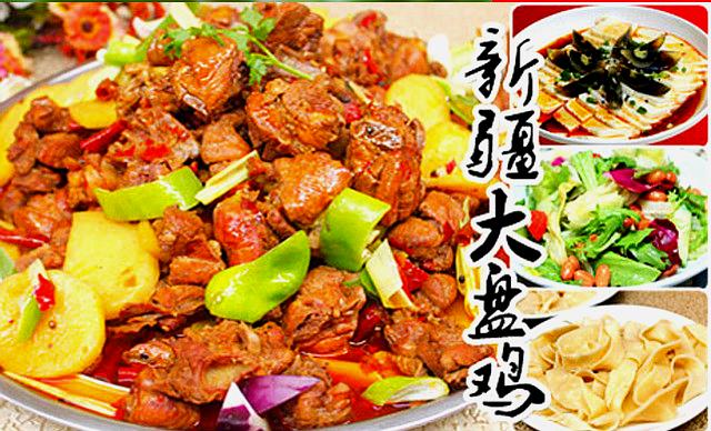 北宴新疆味道秘制大盘鸡(乌海总店)