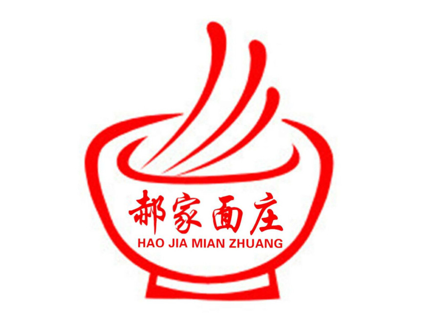 郝家面庄(中物小区店)