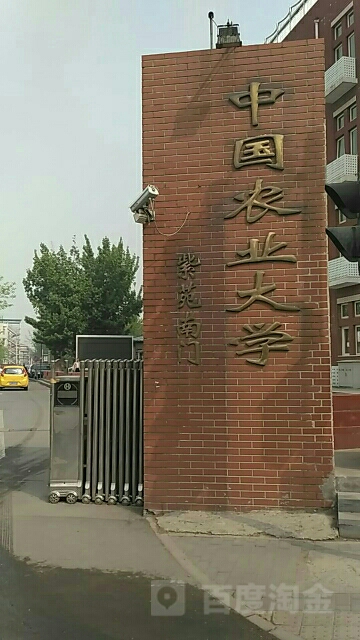 北京农大位置图片