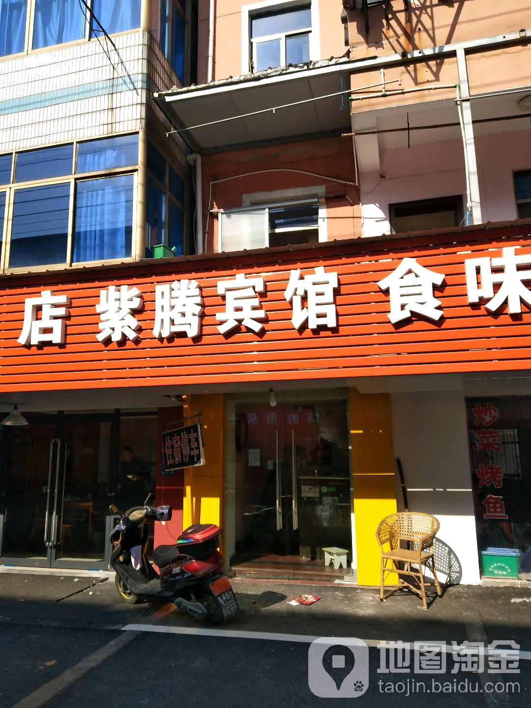 紫藤宾馆(江源路店)