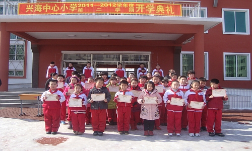 海城市标签: 小学 教育培训  兴海中心小学共多少人浏览:3768331