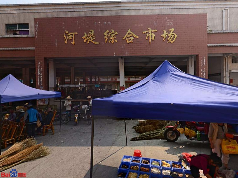 河堤综合市场