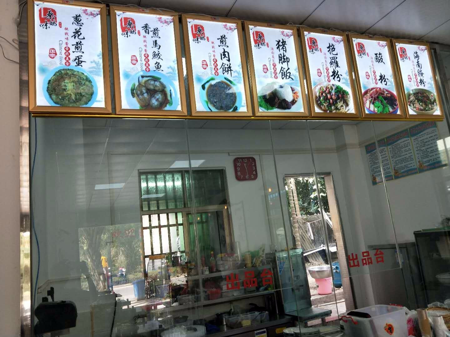 蔡妈后安粉餐厅