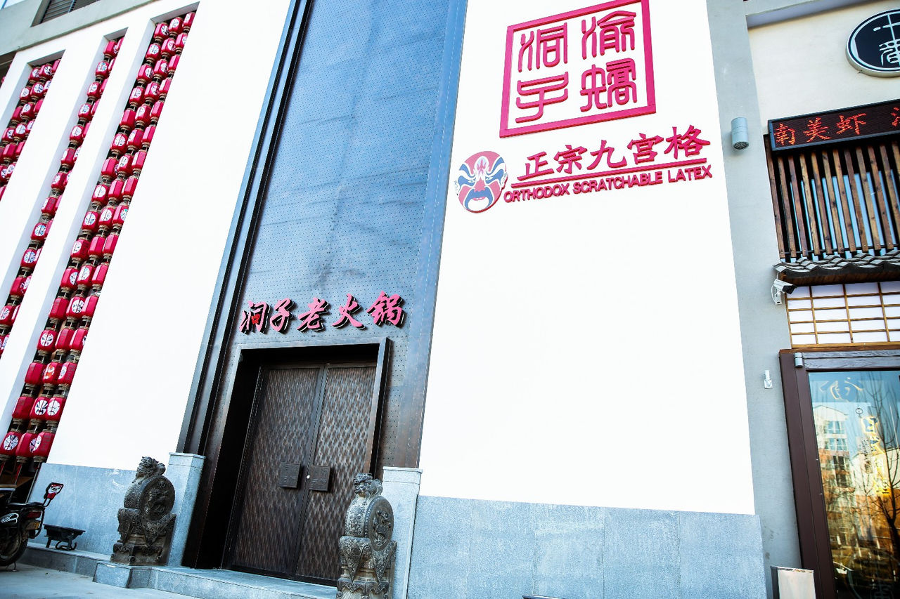 重庆洞子老火锅(祁连山南路店)
