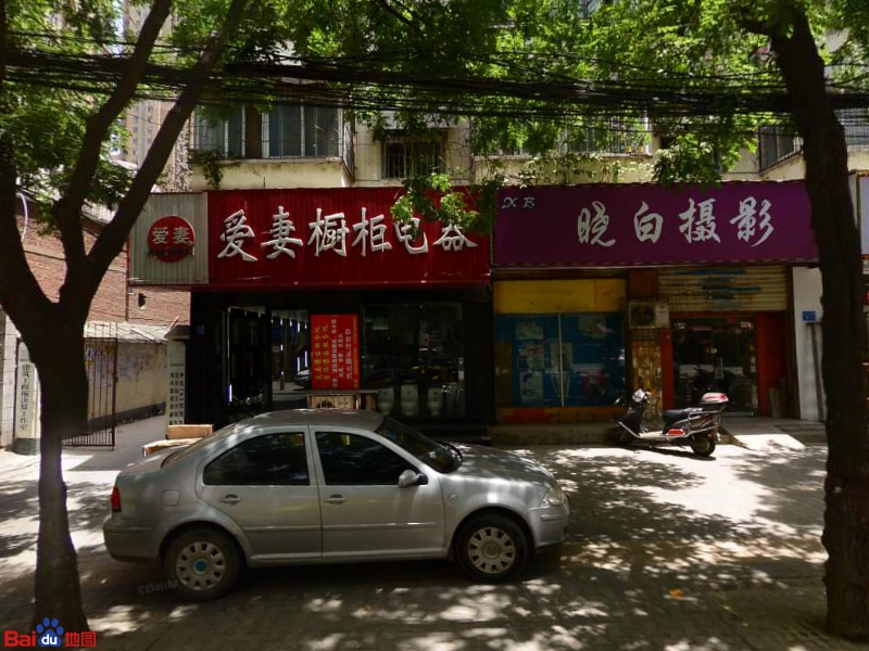 爱妻橱柜电器(淮北街店)