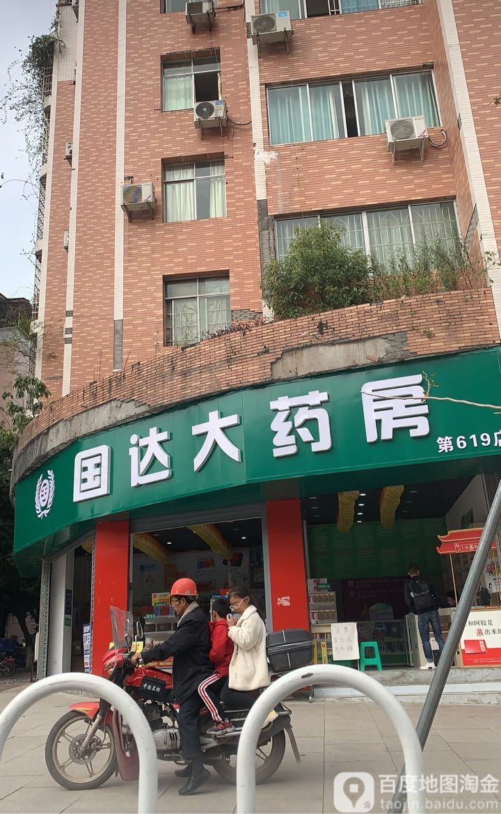 地址(位置,怎么去,怎么走 四川省广安市广安区建新街12-14附近