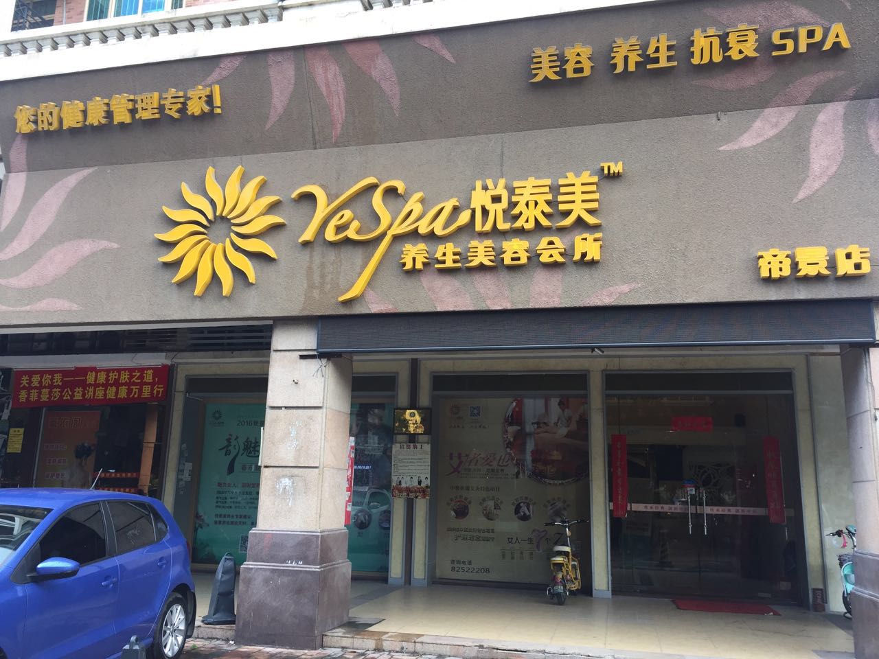 悦泰美(明珠店)