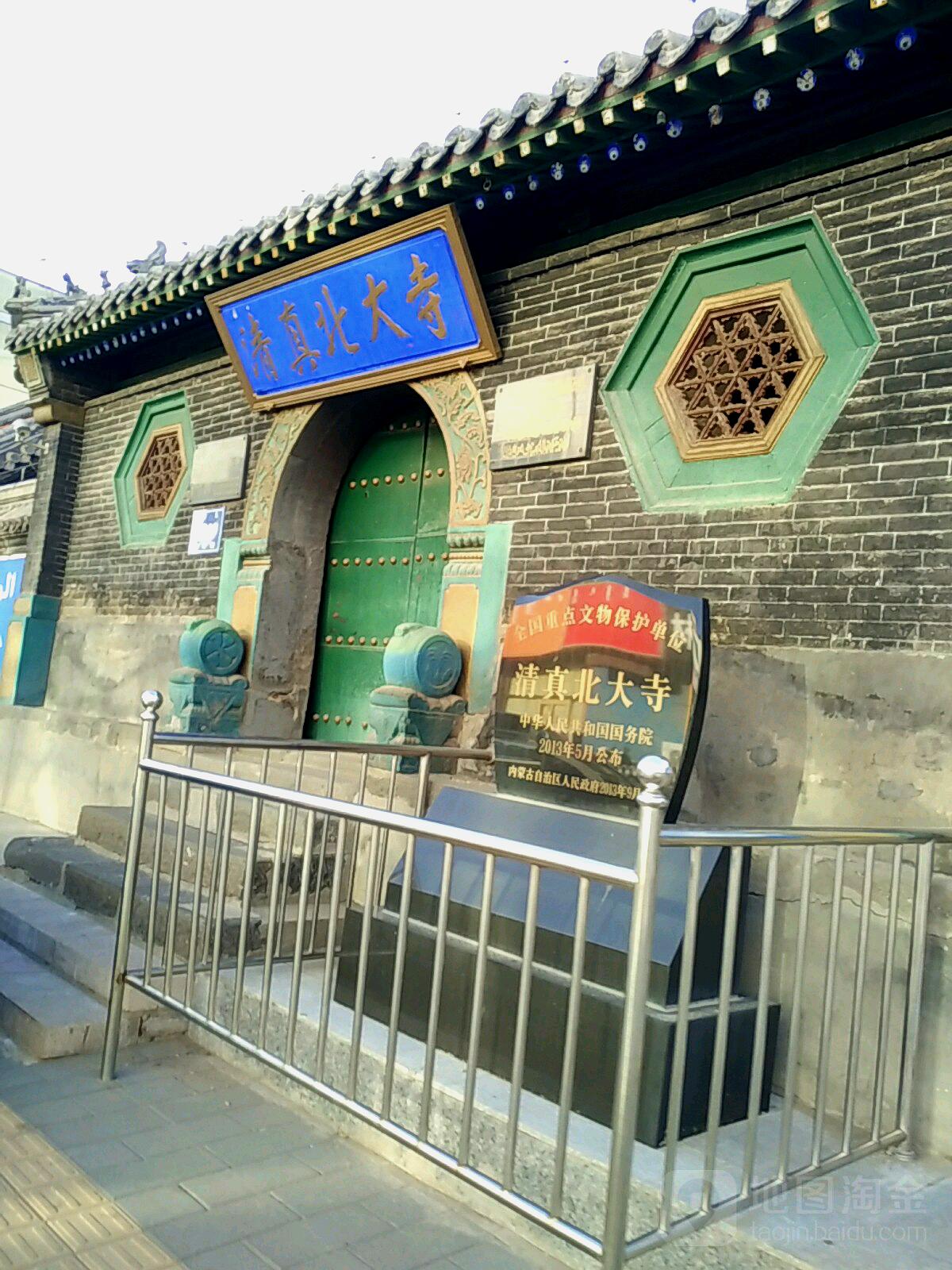 清真北大寺