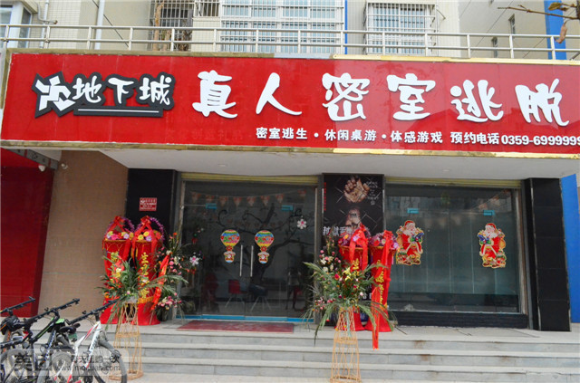 地下城机械密市逃脱(大世界花园店)