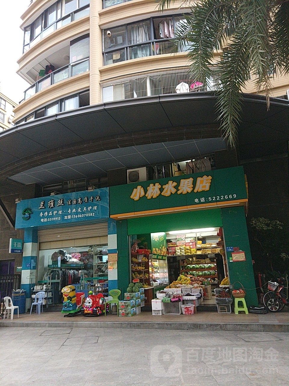 鲜果林园(国贸阳光店)